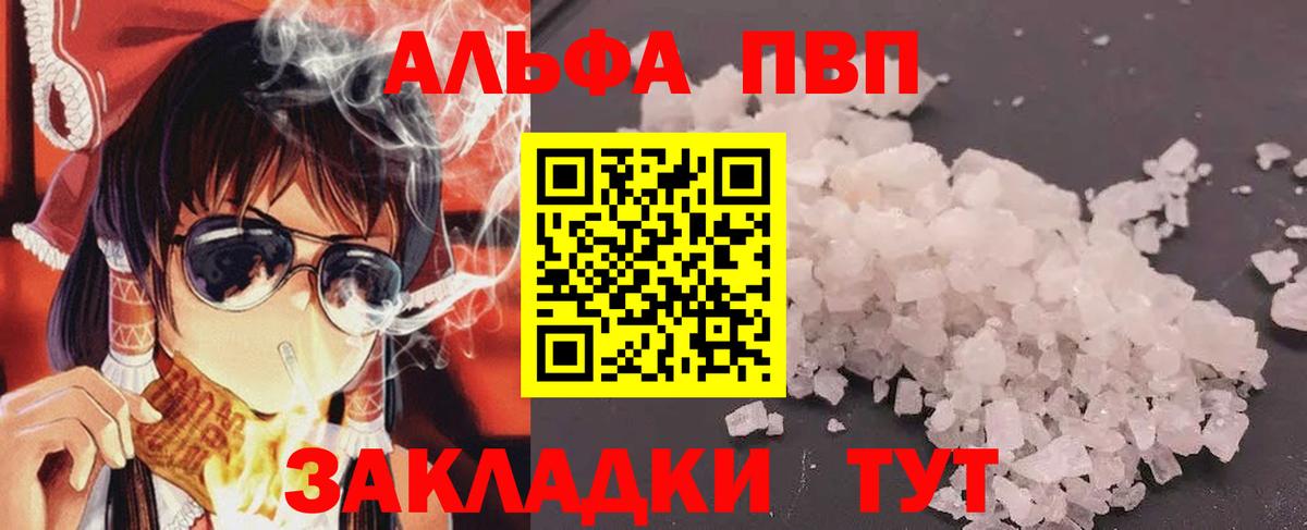 Чебаркуль  А ПВП крисы CK  Альфа ПВП СК КРИС  Вход с VPN 