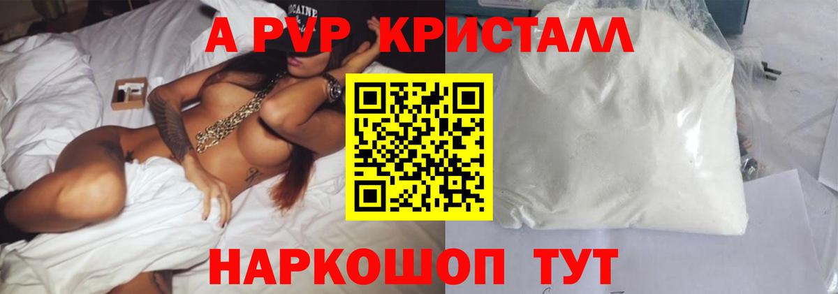 APVP мука Чебаркуль