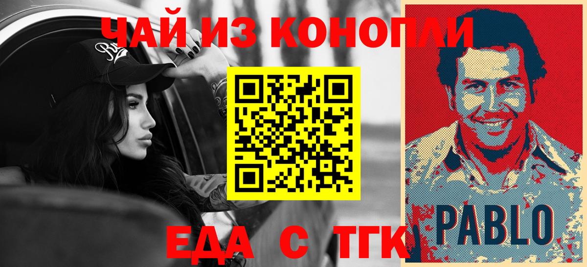 Печенье с ТГК конопля  Вход с VPN  Чебаркуль 