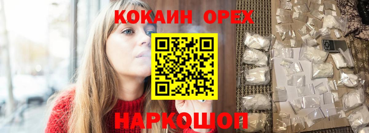 КОКАИН Эквадор Чебаркуль