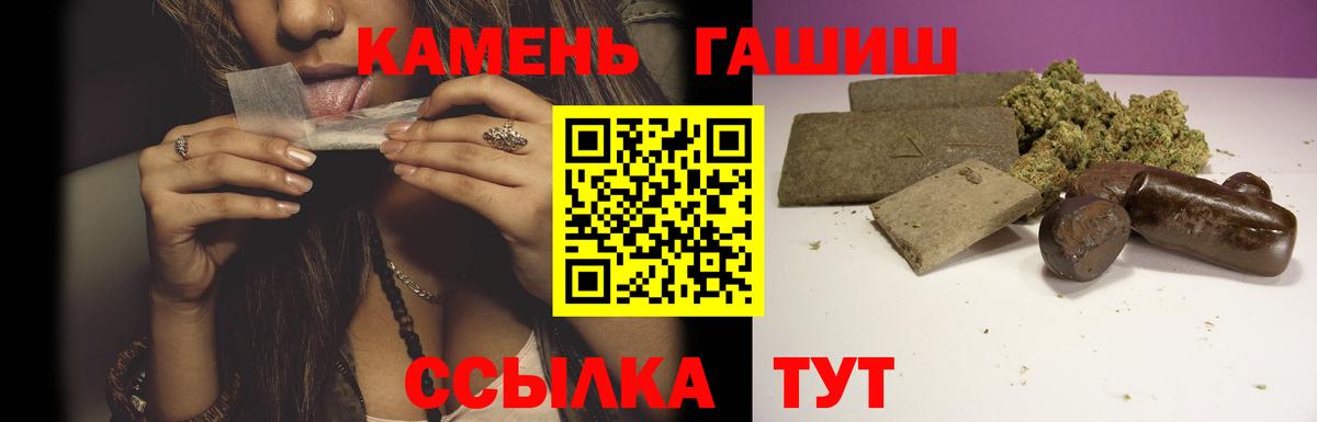 ГАШ  Вход с VPN  Чебаркуль  Гашиш гарик  ГАШИШ гашик 