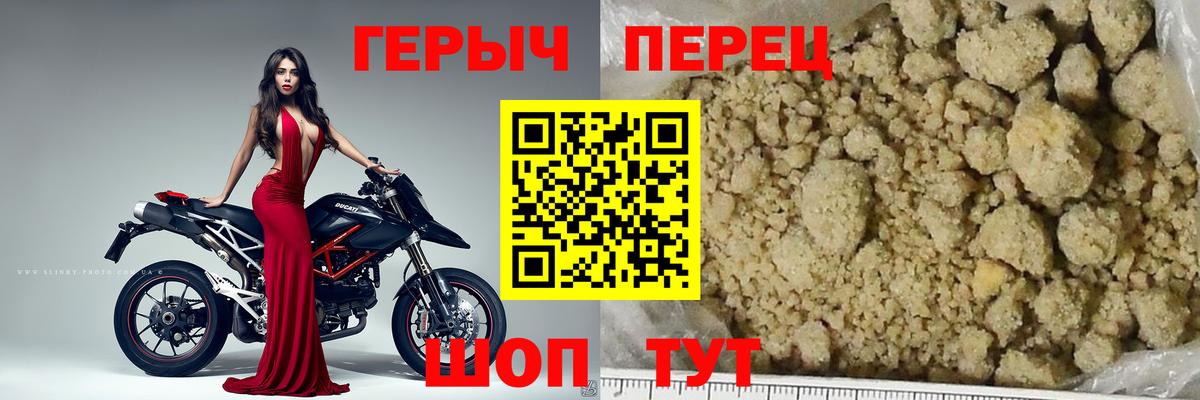 Героин хмурый  Вход с VPN  Чебаркуль 