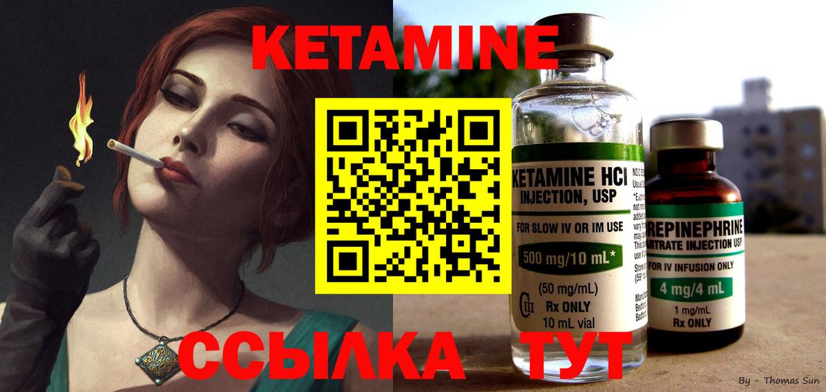Кетамин ketamine  Кетамин VHQ  Чебаркуль  Вход с VPN 