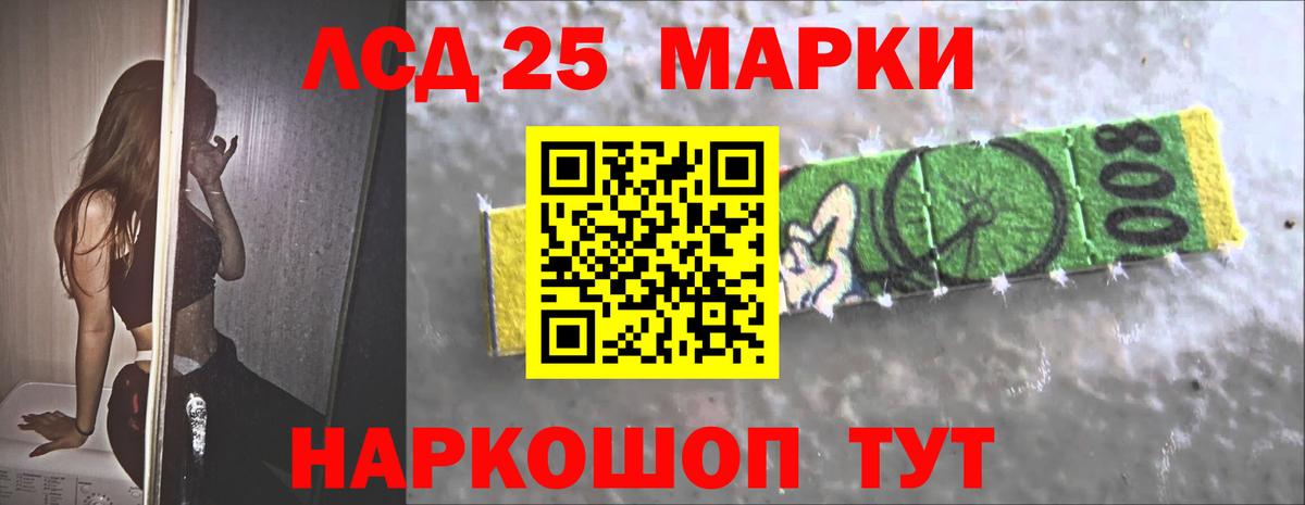 LSD-25 экстази ecstasy Чебаркуль