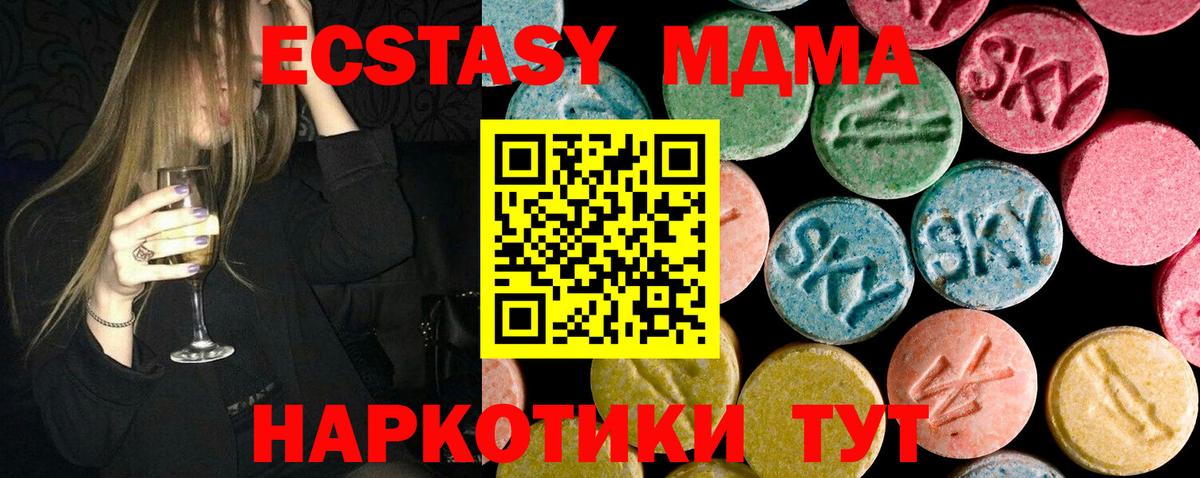 МДМА молли  Вход с VPN  Чебаркуль  MDMA молли 