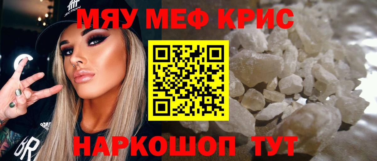МЕФ кристаллы Чебаркуль