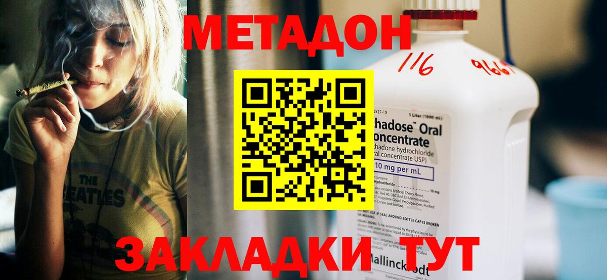 Метадон белоснежный Чебаркуль