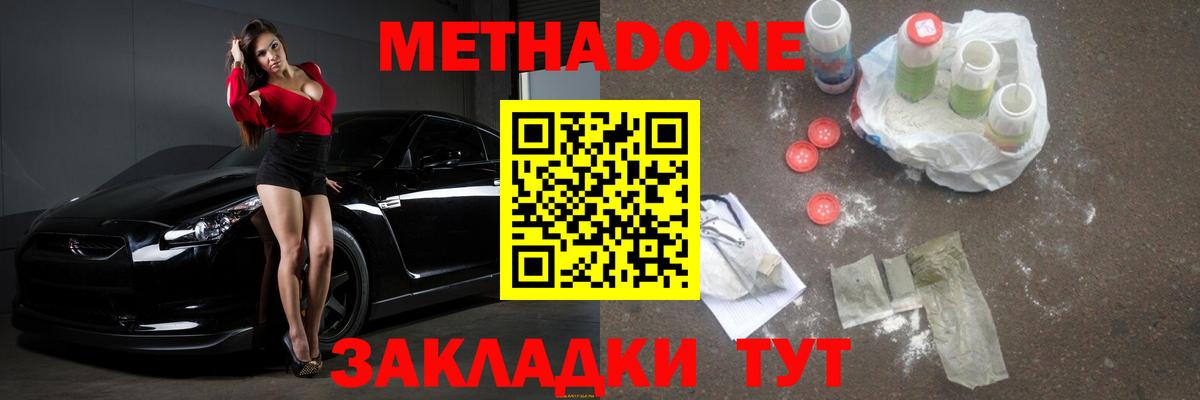 мега ONION  Метадон methadone  Вход с VPN  Чебаркуль 