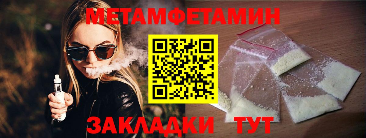 Чебаркуль  Метамфетамин Декстрометамфетамин 99.9%  Вход с VPN  Метамфетамин Декстрометамфетамин 99.9% 