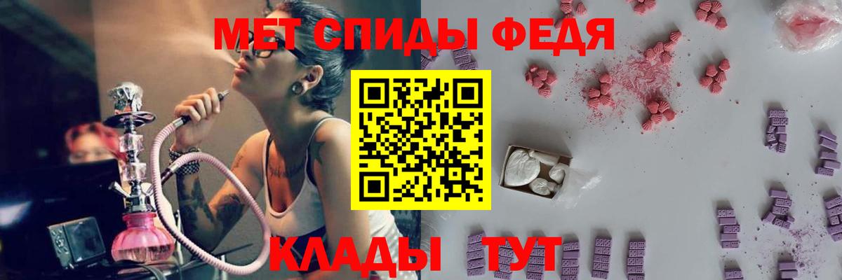 Метамфетамин пудра Чебаркуль