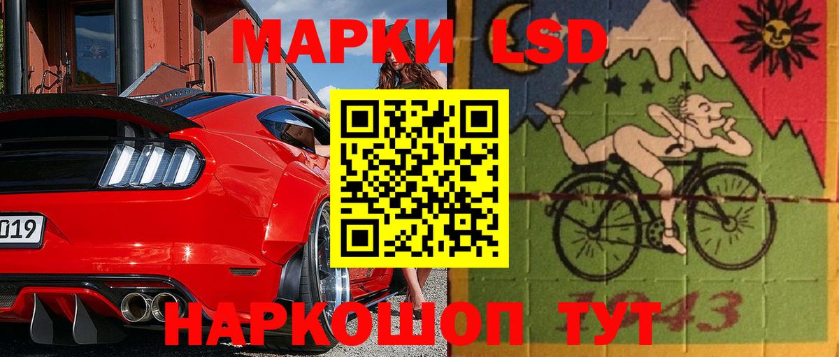 Наркотические марки 1,5мг Чебаркуль