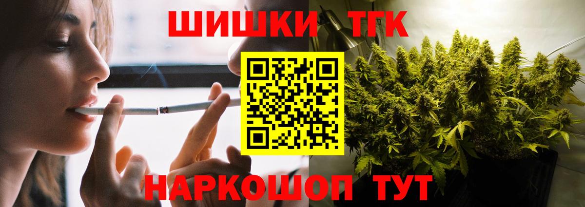 Марихуана конопля  Вход с VPN  Чебаркуль  Марихуана тримм  Бошки Шишки сатива  Конопля семена 